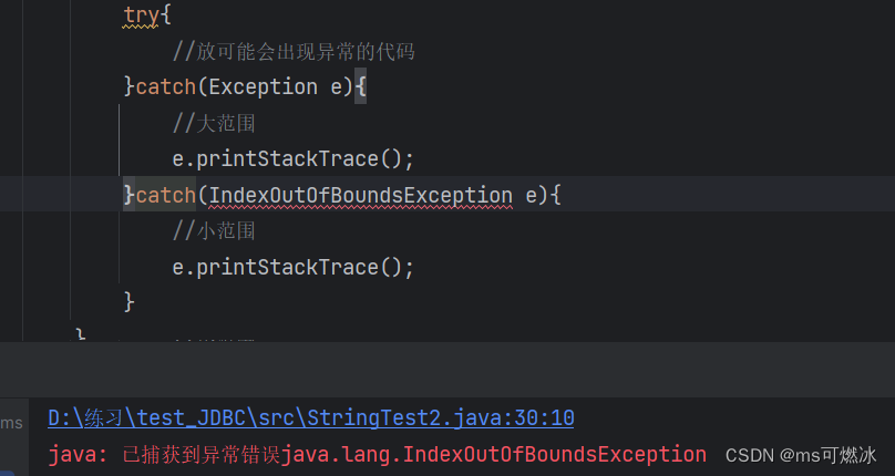 Java——面试：异常处理所用到的关键字有哪些？具体有什么作用？