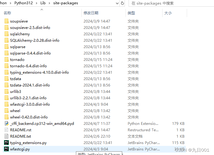 创建HelloWorld项目和在IIS中配置HelloWorld项目（python）_iis部署 python 程序-CSDN博客