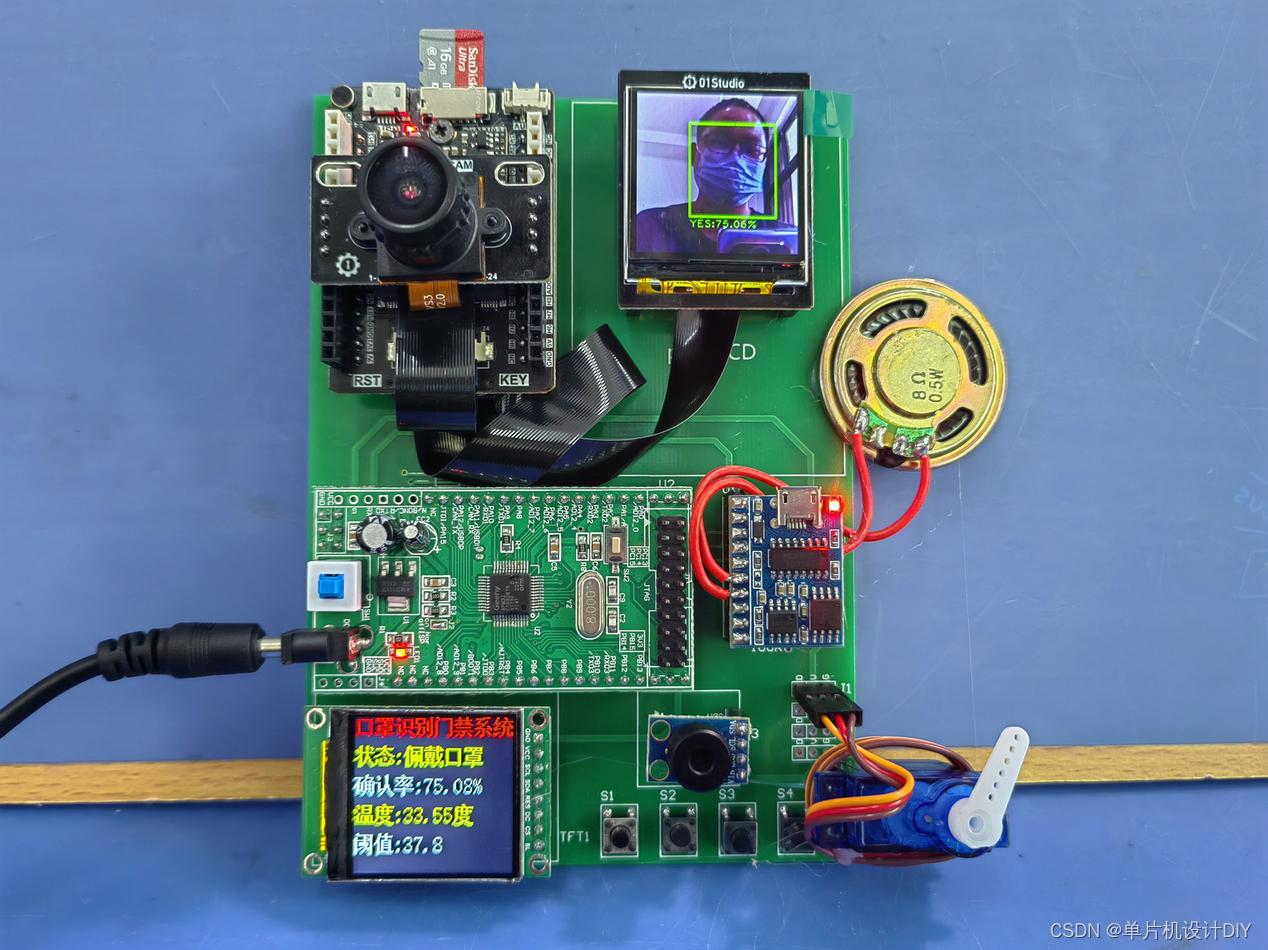 基于stm32单片机口罩识别图像处理红外测温ai防疫门禁设计23297