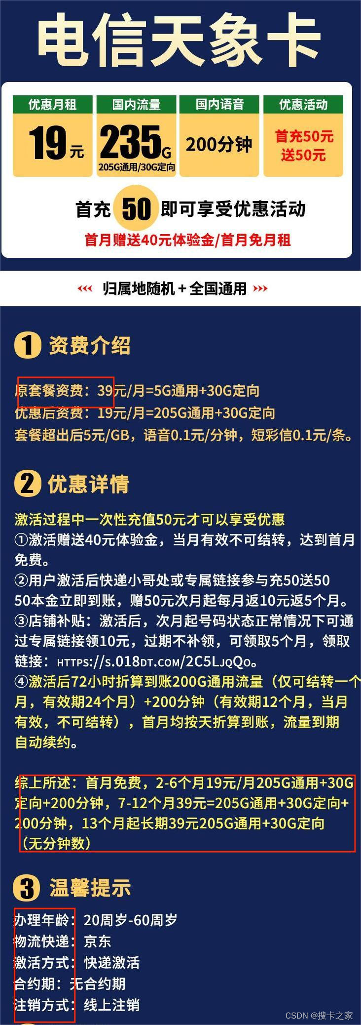 流量卡就该这么选，用起来性价比真的超高！