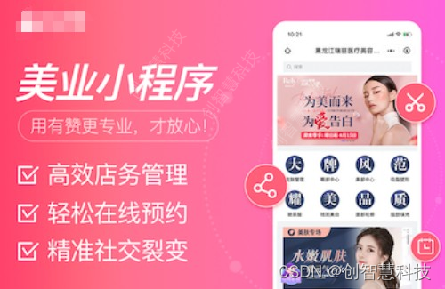 定制微信小程序开发对企业好处_定制开发教程_微信定制开发技巧