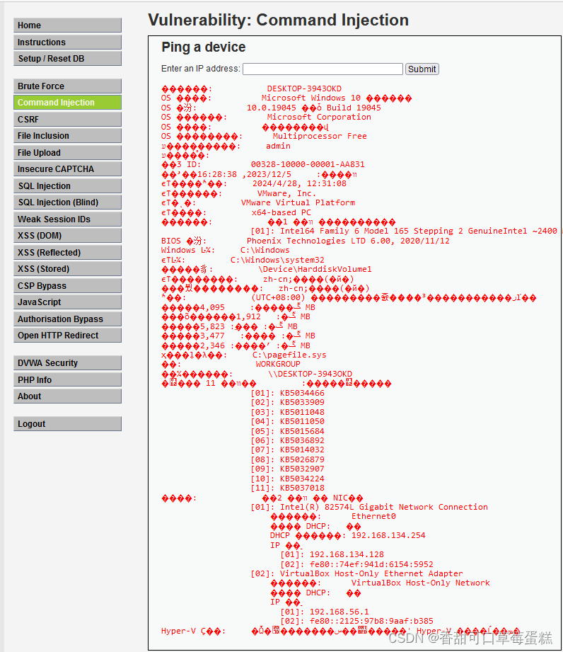 DVWA 靶场命令注入通关解析