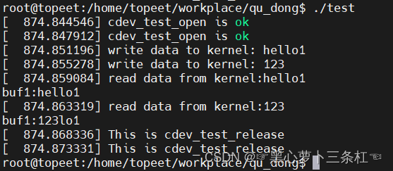 【linux驱动】在迅为RK3568开发板上设置文件私有数据的详细教程