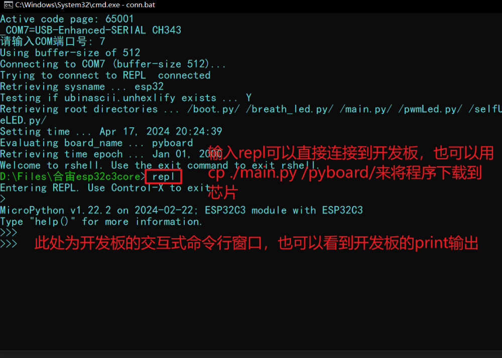 micropython开发与实战阅读笔记