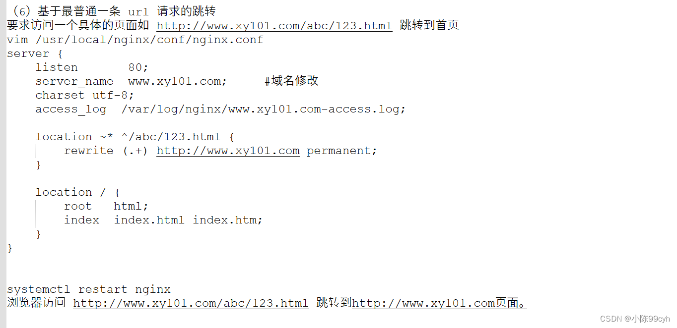 Nginx location 与 Rewrite