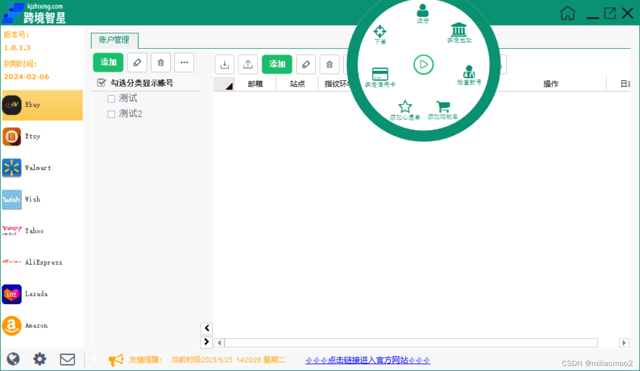 速卖通批量注册买家号安全吗？怎么弄？