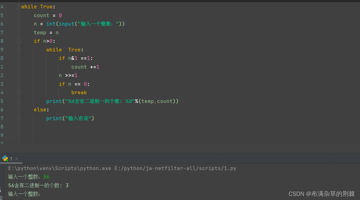 python运算符和表达式实战