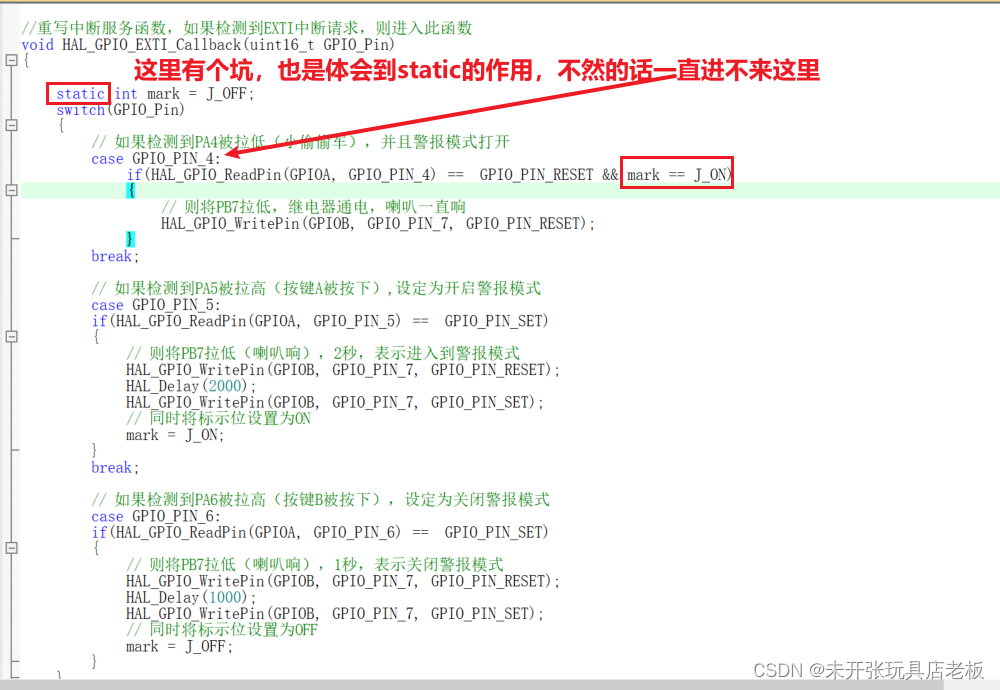 基于STM32的报警器