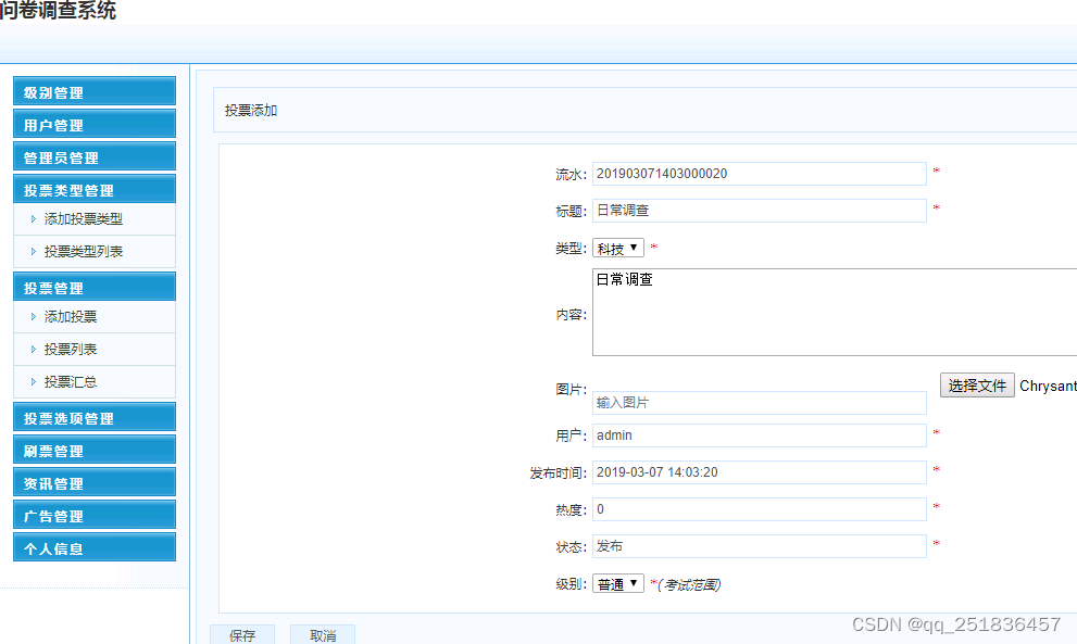 java SSM问卷调查系统myeclipse开发mysql数据库springMVC模式java编程计算机网页设计