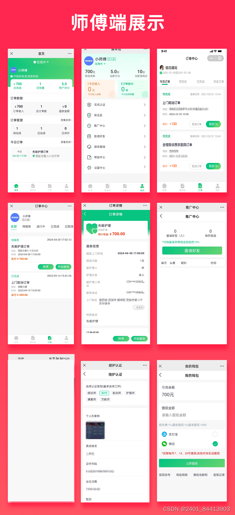 【全开源】JAVA智慧养老养老护理帮忙代办陪诊陪护小程序APP源码