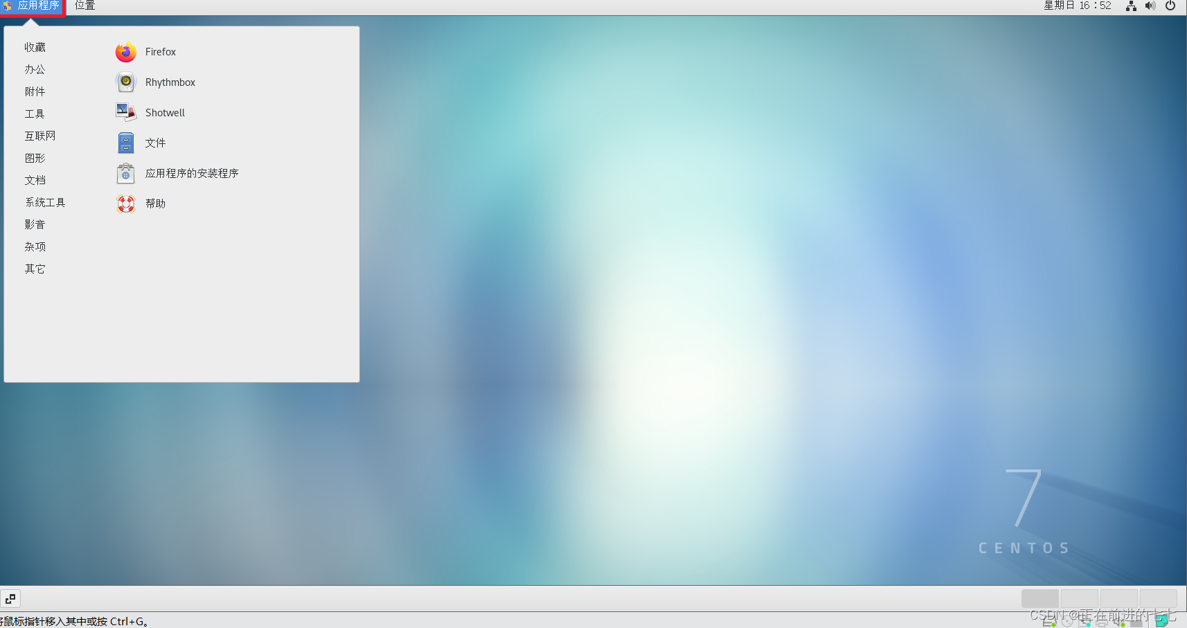 简易安装centOS7（含GNOME桌面）_centos 安装gonme-CSDN博客