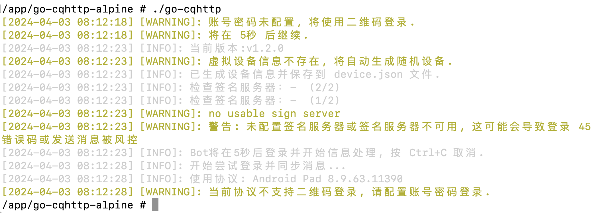 图5  协议选择不匹配，需要修改设备配置文件 device.json