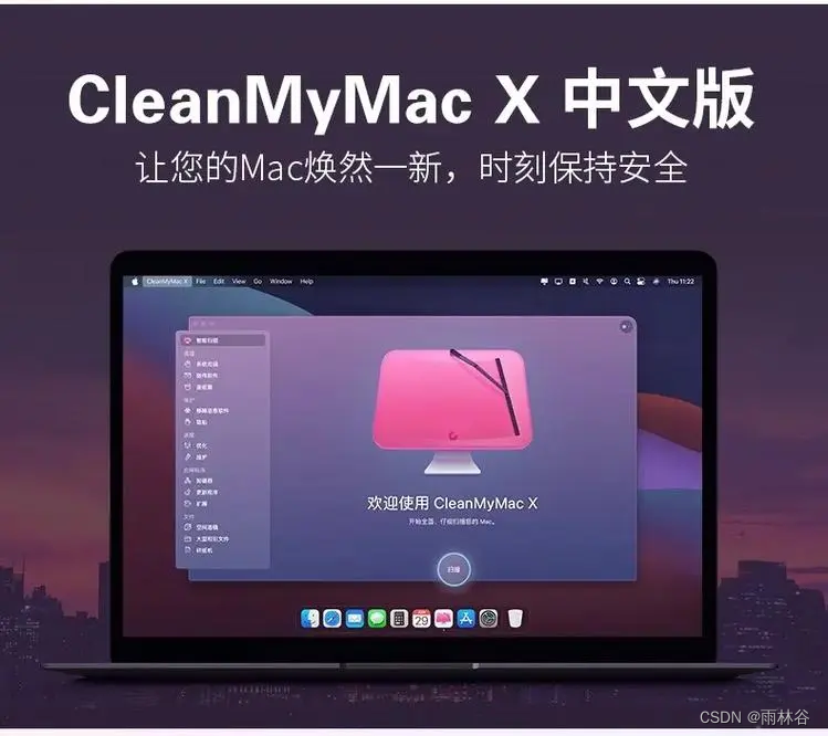 CleanMyMac残留项可以删除吗 mac清理卸载残留文件怎么清理 如何清除MacBook上残留的软件垃圾