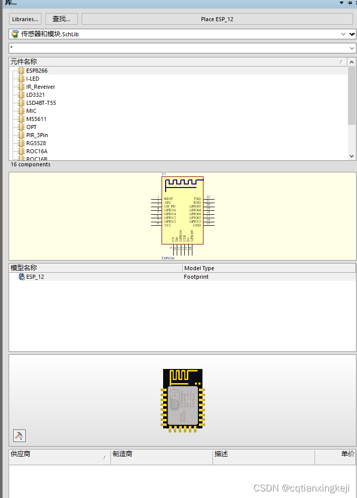 传感器 模块  固定柱  sd card  sim card  usb  电源插座  纽扣电池