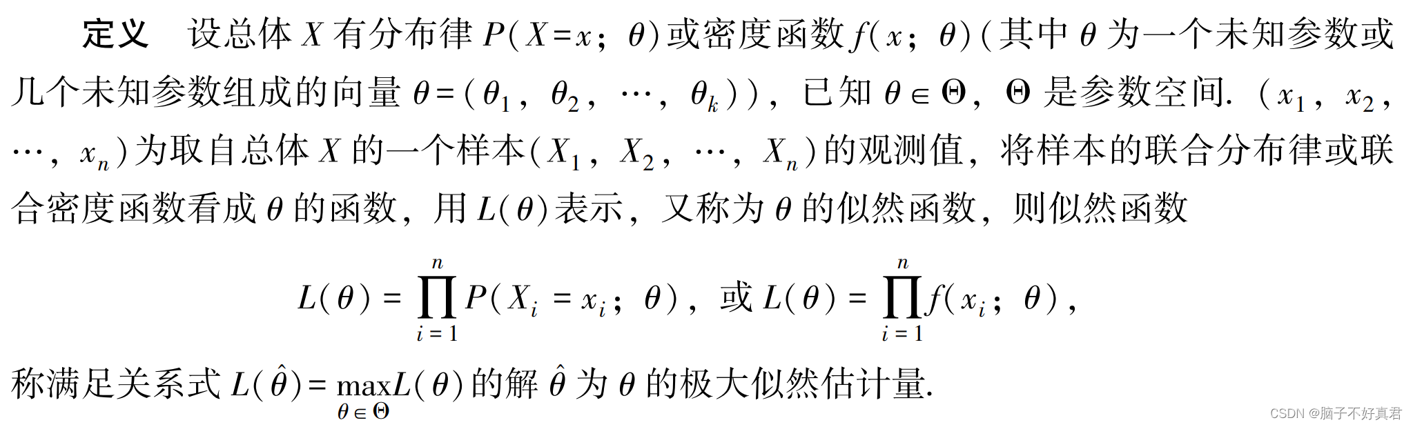 极大似然估计定义及例题