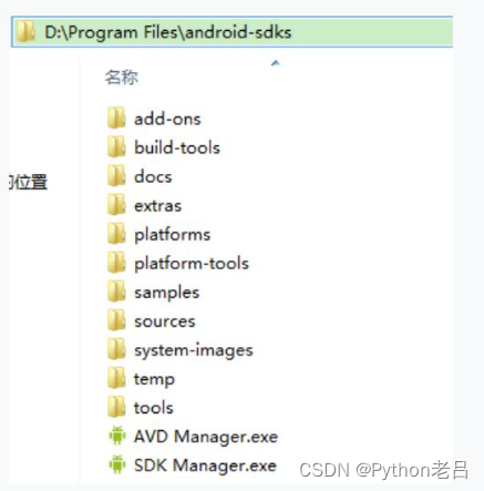 android开发环境搭建