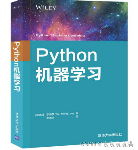 《Python机器学习 》书籍分享