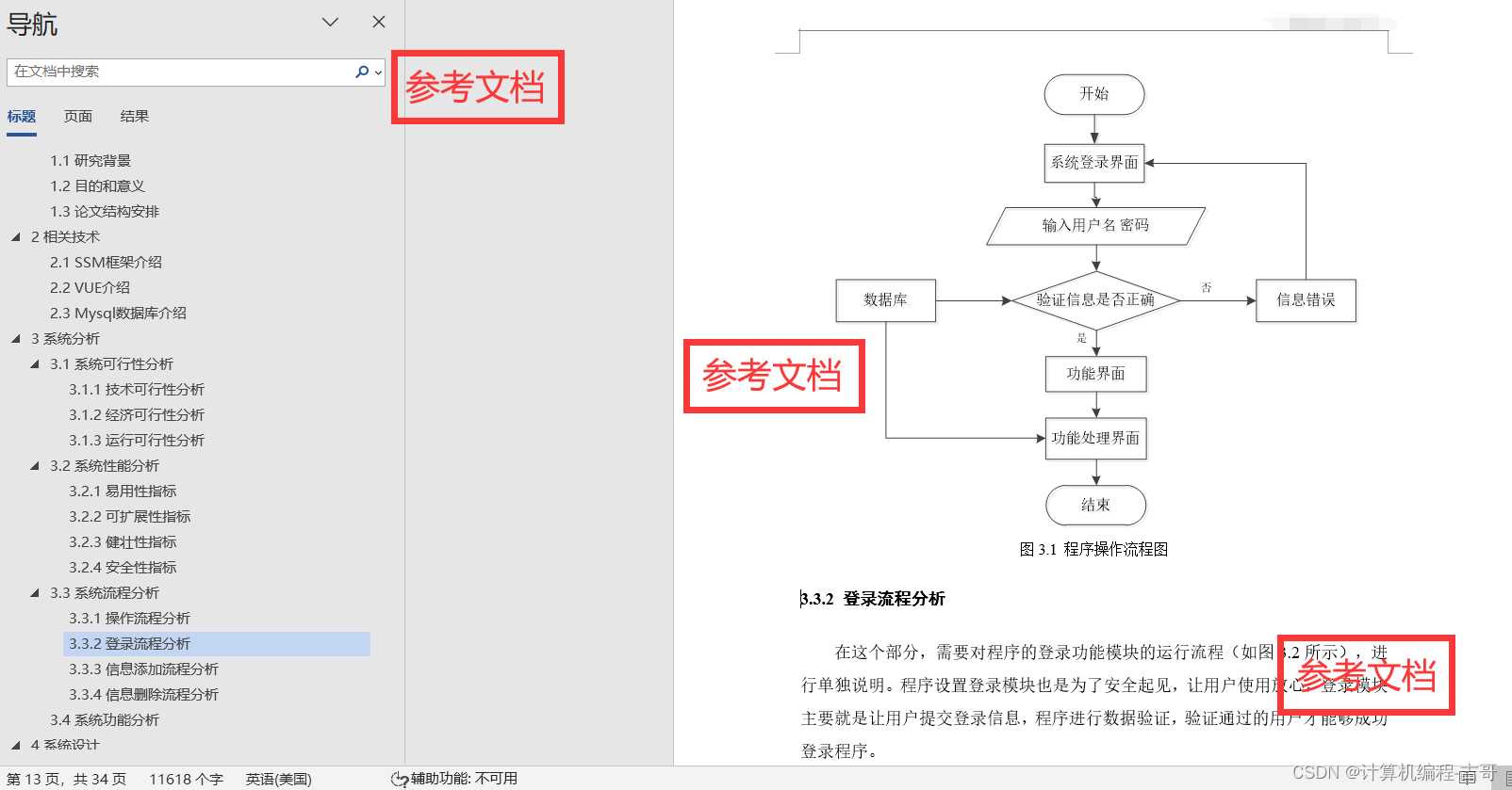 计算机毕业设计 SpringBoot的一站式家装服务管理系统 Javaweb项目 Java实战项目 前后端分离 文档报告 代码讲解 安装调试