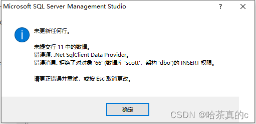 【SQL Sever】3. 用户管理 / 权限管理