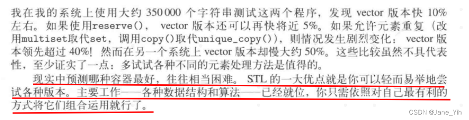 每日学习笔记：C++ STL 容器的杂谈