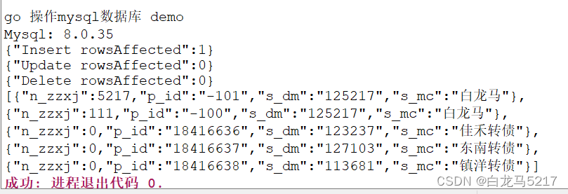 【REST2SQL】07 GO 操作 Mysql 数据库