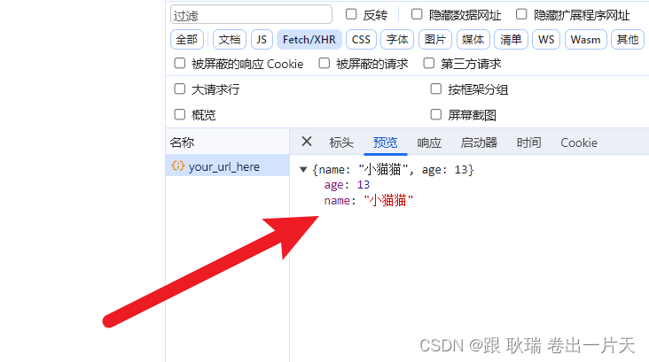 在JSP项目中编写一个接口返回JSON 供JSP界面异步请求数据