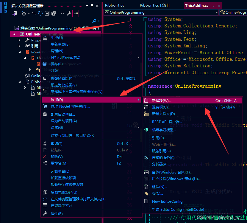 C VSTO实战开发 20240204CSDN博客