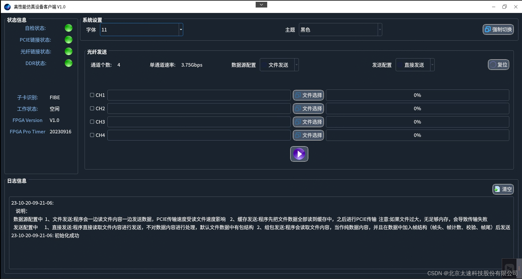 太速科技-基于3U VPX的图像数据AI计算平台_vpx cameralink-CSDN博客