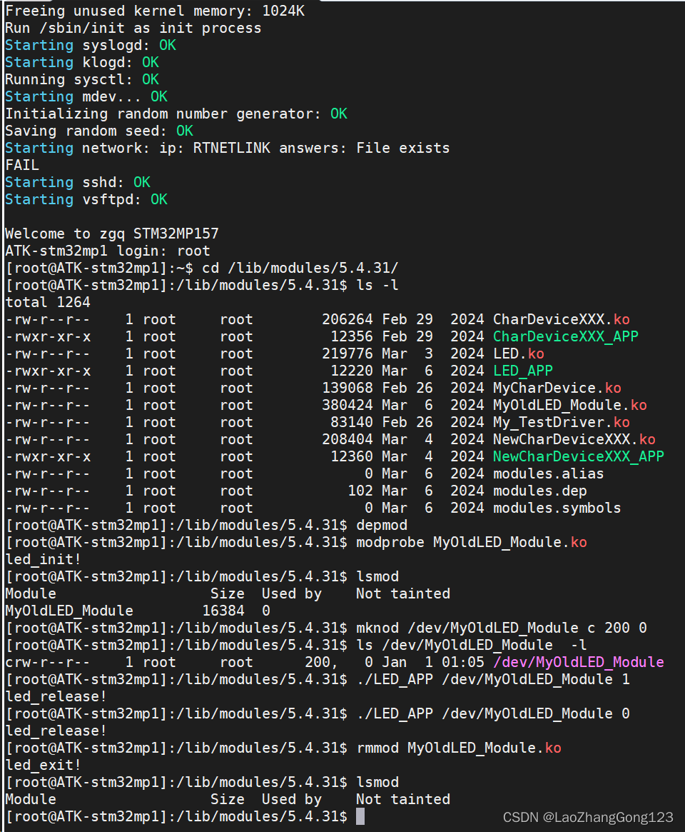 Linux第71步_将linux中的多个文件编译成一个驱动模块