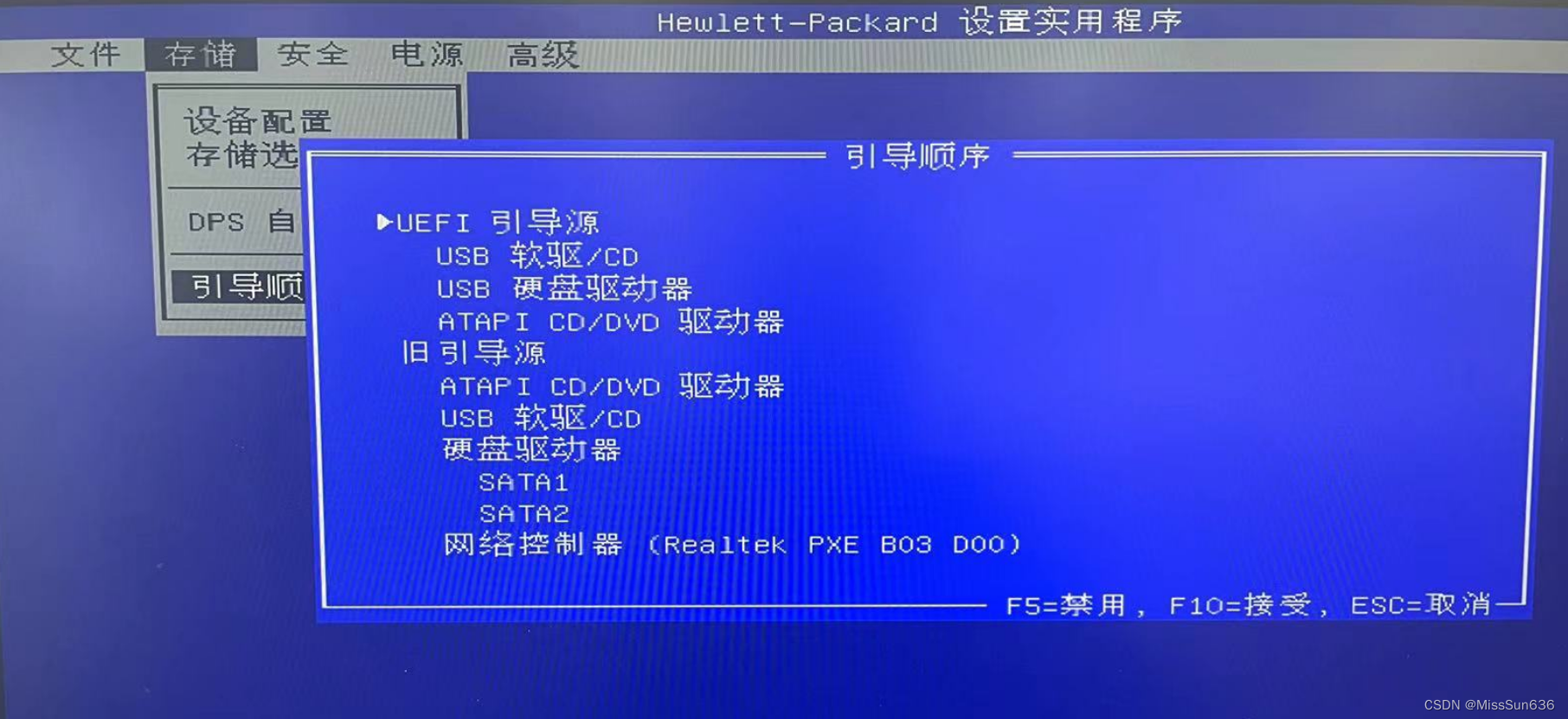 惠普台式机如何关闭UEFI