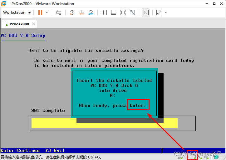 VMwareWorkstation17.0虚拟机安装搭建PcDos2000虚拟机（完整图文详细步骤教程）