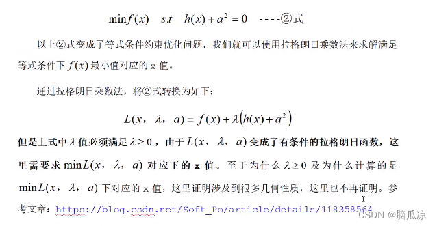 人工智能_机器学习061_KKT条件公式理解_原理深度解析_松弛变量_不等式约束---人工智能工作笔记0101