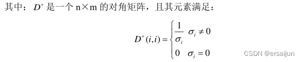 伪逆矩阵的两种求法