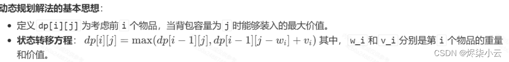 南阳理工学院（期末）算法分析练习题