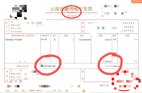 云南区块链商户平台发票助手成品