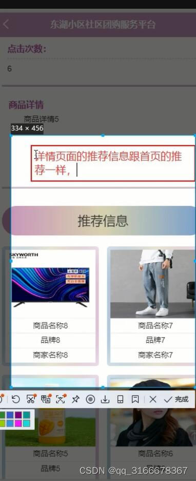 微信小程序的东湖小区社区团购服务系统uniapp