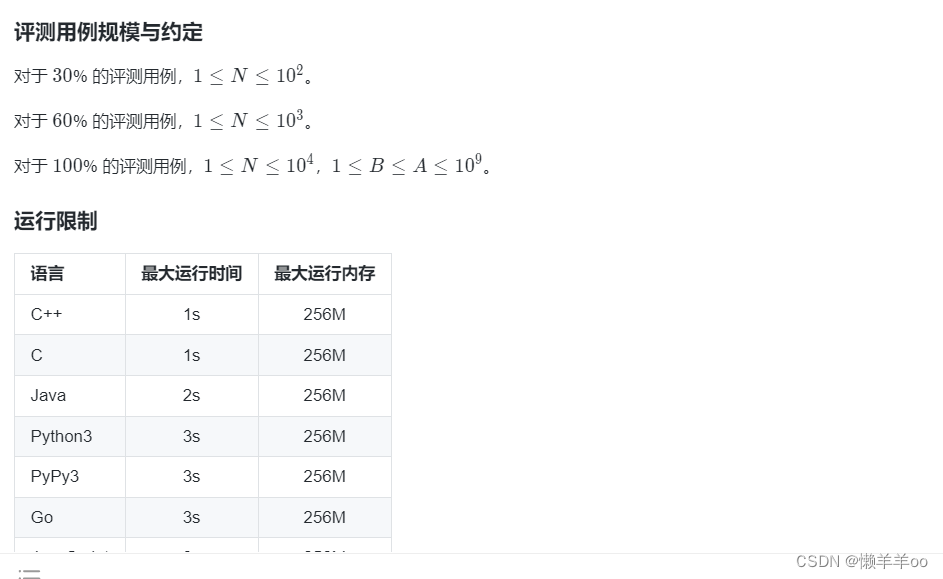 蓝桥OJ3510 冶炼金属（暴力+二分）