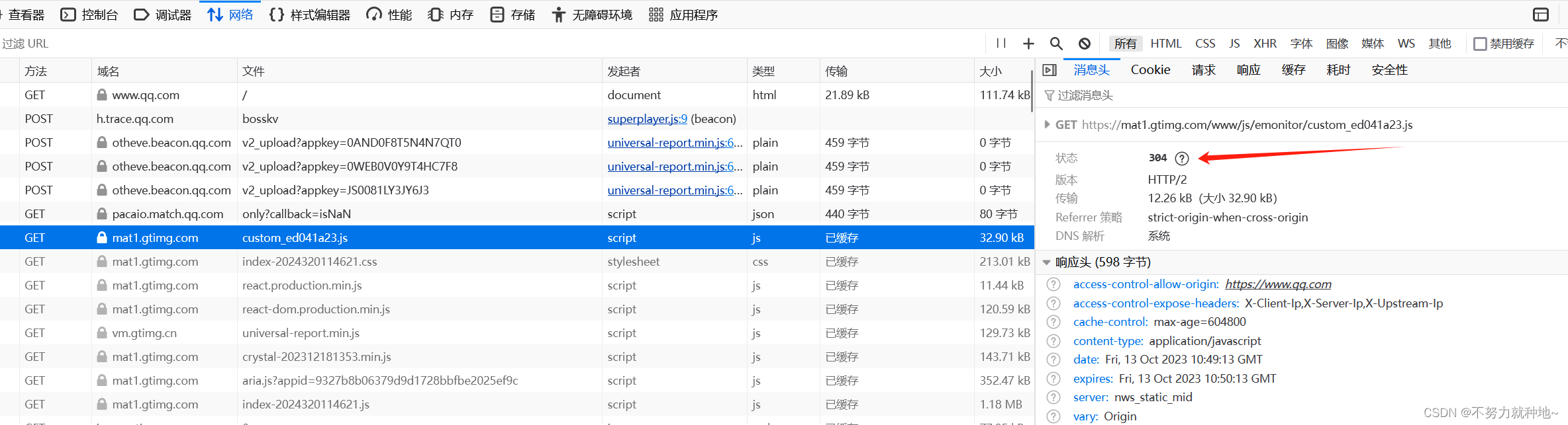 http状态码介绍 304状态码， 307状态码