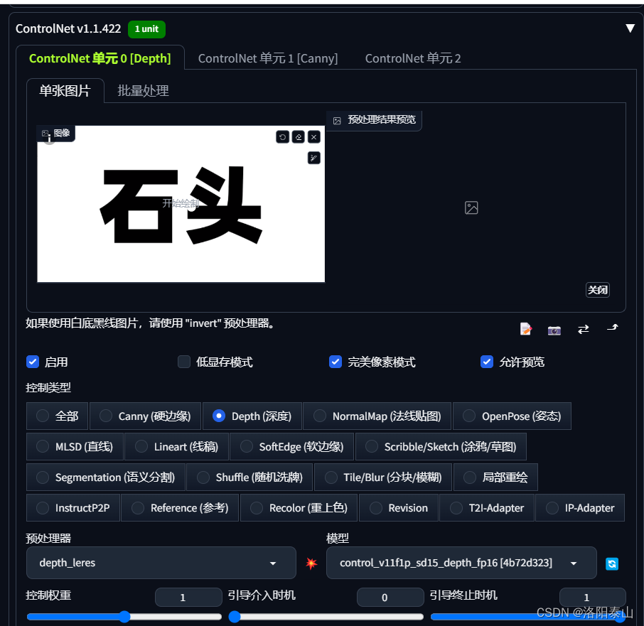 AI 绘画 | Stable Diffusion 艺术字与光影效果