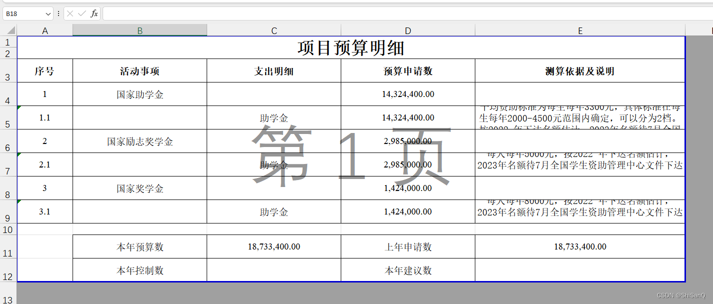 修改前