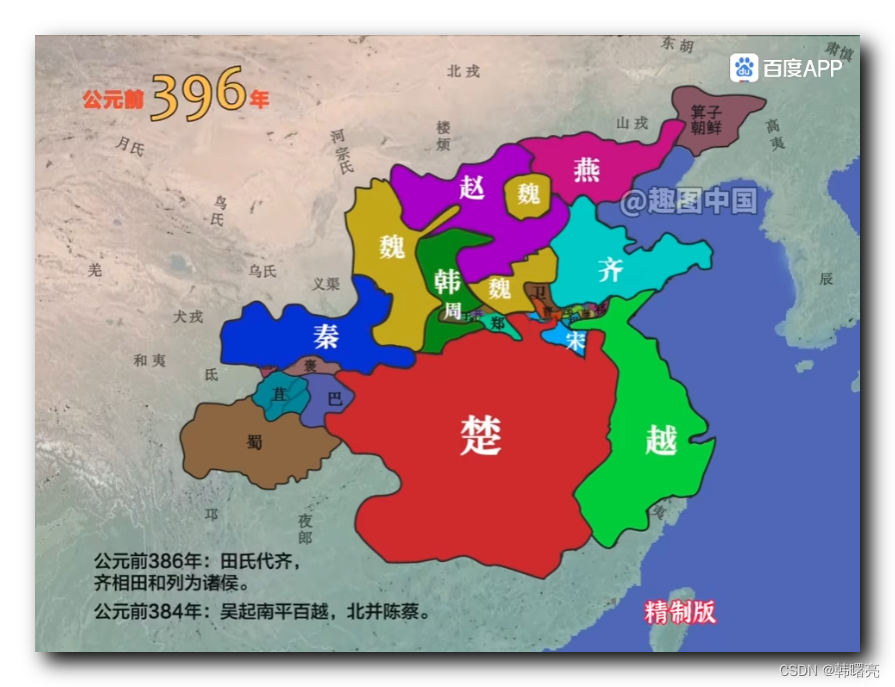 【资治通鉴】三家分晋 ① ( 三家分晋 说明 | 周朝社会结构 | 周朝社会制度 | 分封效忠管理机制 | 周朝分封的诸侯国概览 | 封建制度 ...