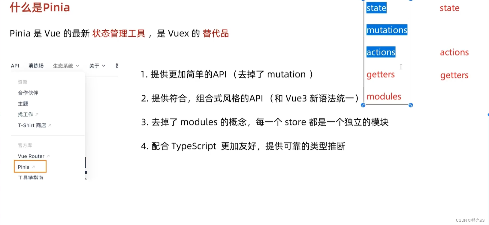 Vue3[黑马笔记]未完待续