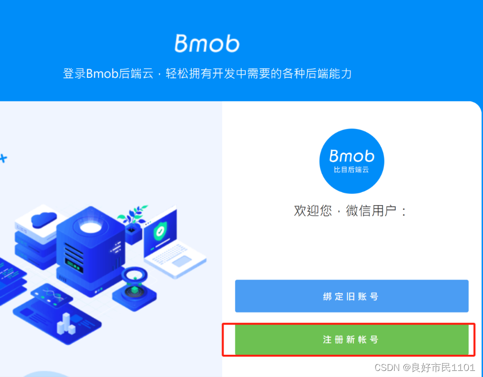 bm帐号 bm帐号