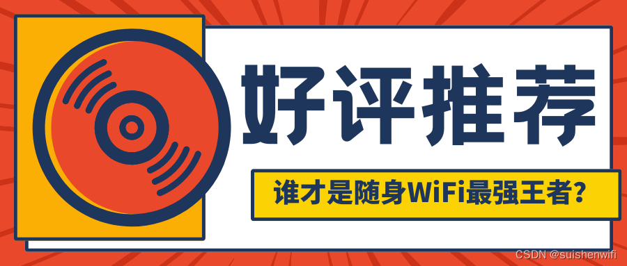 公认最好<span style='color:red;'>的</span><span style='color:red;'>随身</span><span style='color:red;'>WiFi</span><span style='color:red;'>的</span><span style='color:red;'>格</span><span style='color:red;'>行</span>5G<span style='color:red;'>随身</span><span style='color:red;'>WiFi</span>真实测评！<span style='color:red;'>格</span><span style='color:red;'>行</span>5G和纽曼5G<span style='color:red;'>随身</span><span style='color:red;'>WiFi</span>哪个好？5G<span style='color:red;'>随身</span><span style='color:red;'>WiFi</span>推荐<span style='color:red;'>第一</span><span style='color:red;'>名</span>