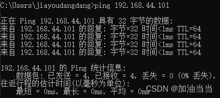 Vmware虚拟机Centos7固定IP地址