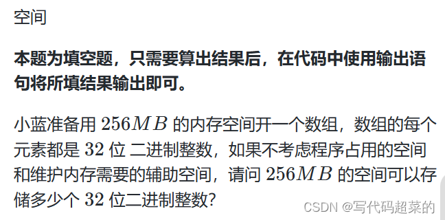 蓝桥杯第十二届c++大学B组详解