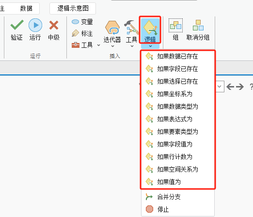 ArcGIS模型构建器Pro版_更多花活演示