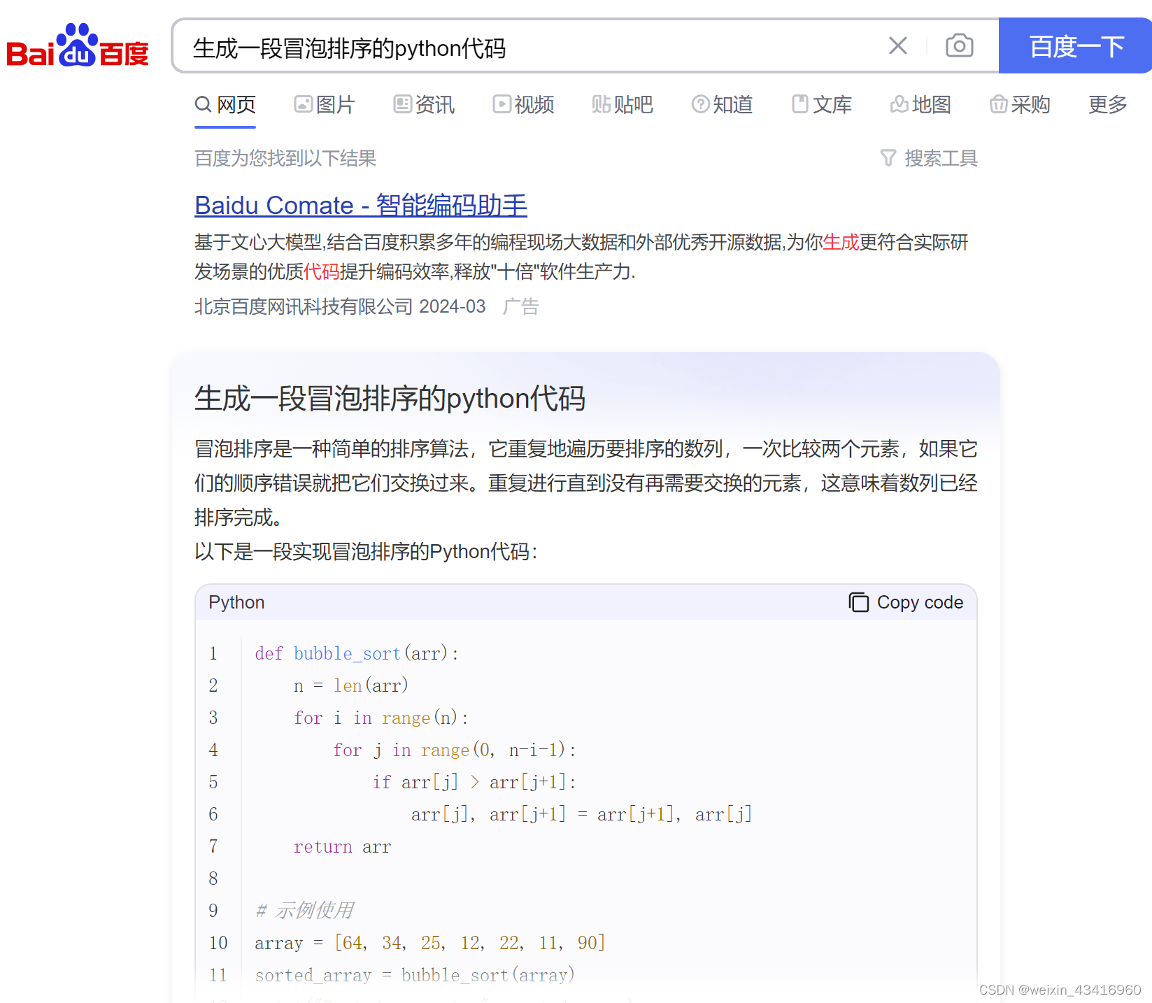 【<span style='color:red;'>大</span><span style='color:red;'>模型</span>】直接在VS Code(Visual Studio Code)上安装<span style='color:red;'>CodeGeeX</span>插件<span style='color:red;'>的</span>过程