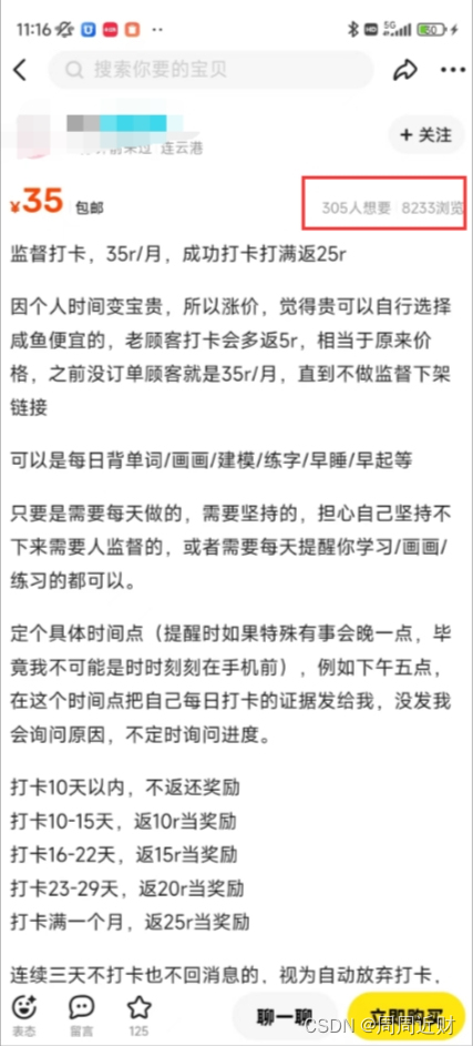 一年收入大几十个的副业兼职，闲鱼新玩法，新手小白可做，无门槛