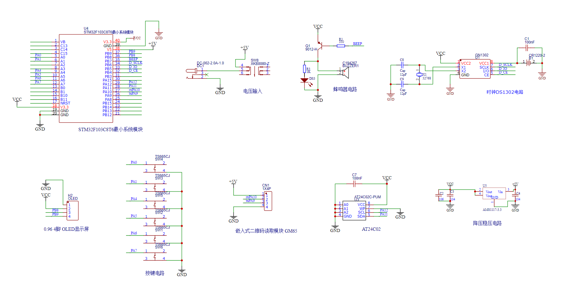 【TB作品】基于STM32单片机的实验室器材管理登记二维码系统